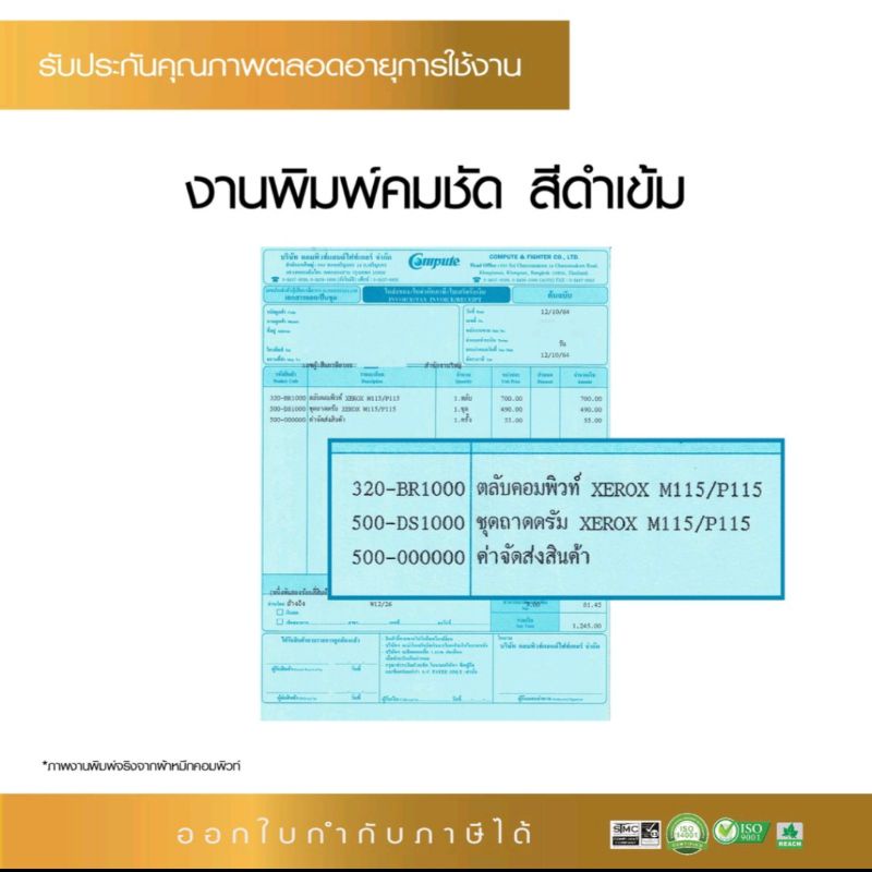 ผ้าหมึก-รีฟิว-คอมพิวท์-refill-epson-lq-590-lx-890-ผ้าหมึกผลิตจากไนล่อนชั้นดี-คุณภาพงานพิมพ์ดำคมชัด