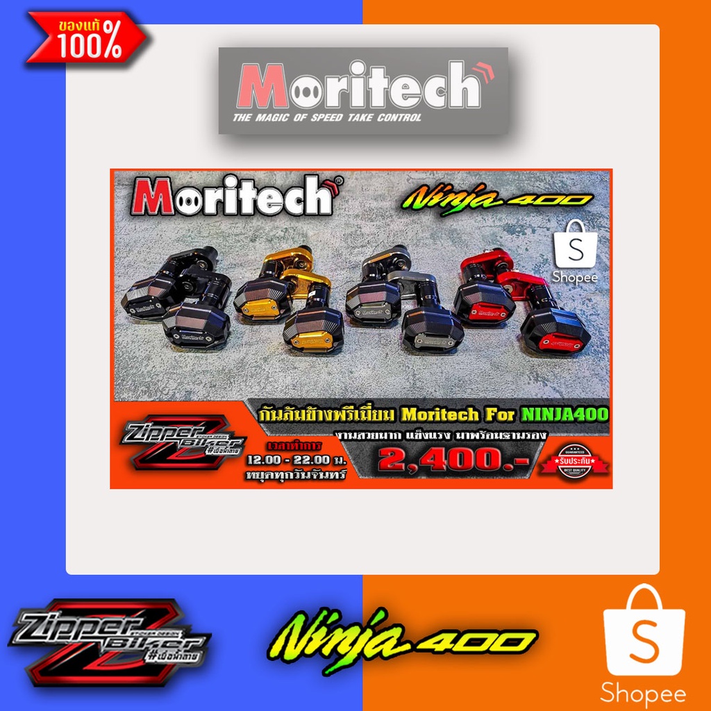 กันล้มข้างเครื่อง Ninja400 Moritech | Shopee Thailand