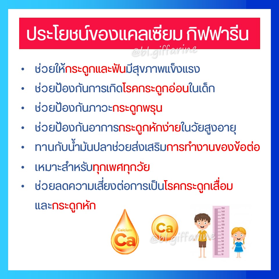 ภาพสินค้าน้ำมันปลา น้ำมันตับปลา กิฟฟารีน Fish oil & Calcium GIFFARINE มีให้เลือก 4 ขนาด จากร้าน billion.giffarine บน Shopee ภาพที่ 3