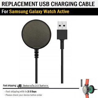 สายชาร์ท สายชาร์จ สำหรับ Samsung Galaxy Watch Active - Replacement USB Charger Cable for Samsung Galaxy Watch Active