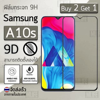 ซื้อ 2 ฟรี 1 - ฟิล์มกระจก Samsung Galaxy A10s ฟิล์มกันรอย กระจกนิรภัย ฟิล์มเต็มจอ สีดำ Premium 9D Curved Tempered Glass