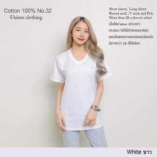 Cotton.th เสื้อยืด [ขาว]  Cotton แท้100% No. 32 สีขาว เสื้อยืดแขนสั้น คอวี