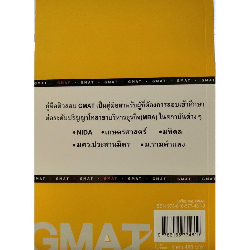 chulabook-ศูนย์หนังสือจุฬาฯ-หนังสือ-9786165774819-เตรียมสอบ-gmat-สำหรับสอบเข้าศึกษาต่อระดับ-ป-โท-บริหารธุรกิจ-mba