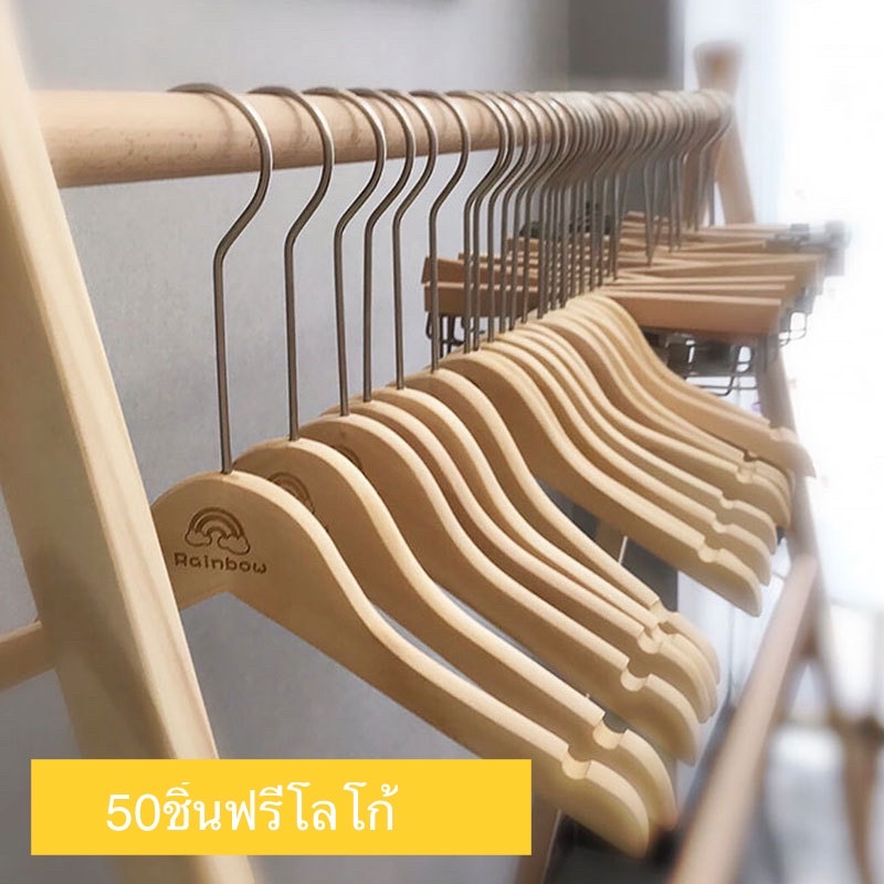 ไม้แขวนเสื้อ-เลเซอร์ชื่อร้านฟรี-ขั้นต่ำสั่ง50ชิ้น