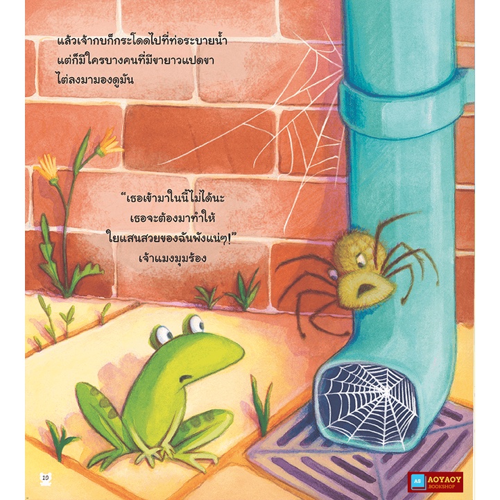 หนังสือนิทาน2ภาษา-บ้านแสนสุขของฉัน-ใช้ร่วมกับปากกาพูดได้talking-penได้