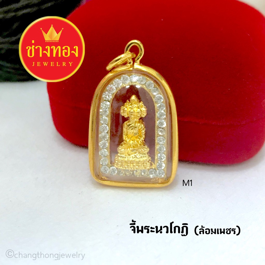 จี้พระนวโกฏิ-ล้อมเพชร-จี้ปลุกเสก-ทองปลอม-ทองไมครอน-ทองหุ้ม-เศษทอง-ทองราคาส่ง-ทองราคาถูก-ทองชุบ-ร้านช่างทอง