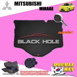 Mitsubishi Mirage 2012-2015 Trunk พรมรถยนต์เข้ารูป2ชั้นแบบรูรังผึ้ง Blackhole Carmat