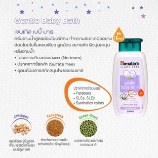 ฉลากไทย Himalaya baby bath 200 ml 1 ขวด หิมาลายา เบบี้ ครีมอาบน้ำ เด็ก