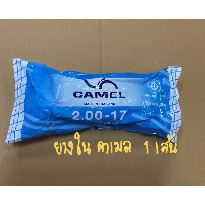 ยางใน-2-00-17-45-90-17-ยี่ห้อ-คาเมล-camel-จำนวน-1-เส้น-ยางในรถจักรยานยนต์