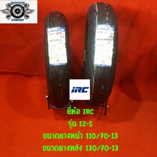 110/70-13+130/70-13 รุ่น iz-s ยี่ห้อ IRC