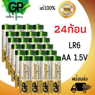 ถ่านอัลคาไลน์ GP Alkaline Battery AA/AAA 1.5 โวลต์ 24,50 ก้อน ถ่านอัลคาไลน์ (Exp.2030) สินค้ามีรับประกัน