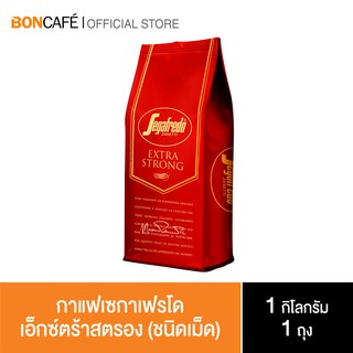 Boncafe  - Segafredo เซกาเฟรโด เอ็กซ์ตร้าสตรอง กาแฟคั่วเม็ด ระดับพรีเมี่ยม  (ชนิดเม็ด)