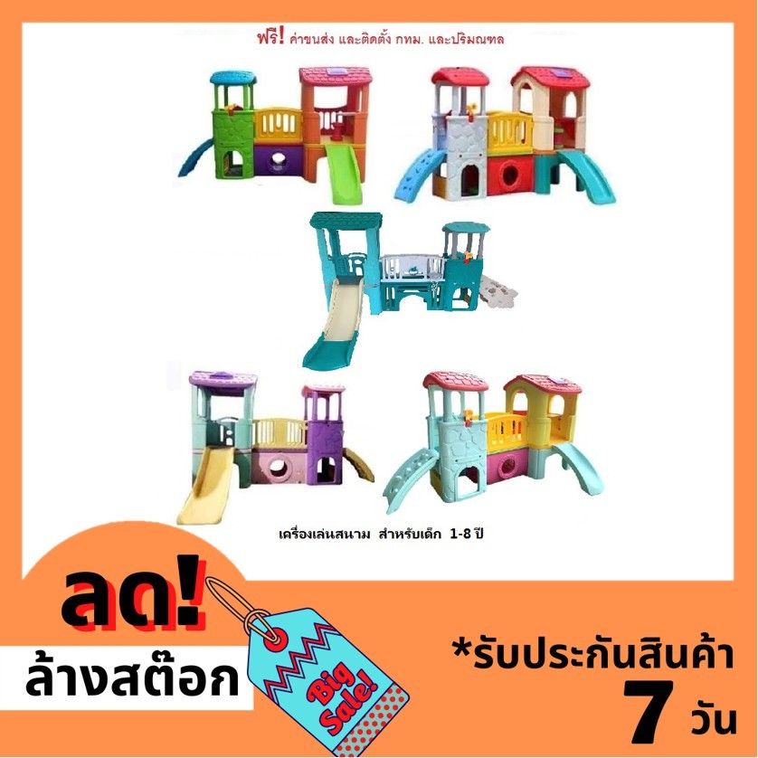 บ้านสไลเดอร์-บ้านน้อย2ชั้น-บ้านน้อยสองชั้น-ของเล่นสนาม-เครื่องเล่นสนามกลางแจ้ง-ในร่ม-ของขวัญวันเกิด