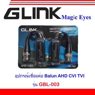 GLINK อุปกรณ์เชื่อมต่อ BALUN AHD CVI TVI รุ่น GBL-003 1คู่
