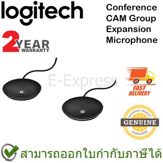 Logitech ConferenceCam Group Expansion Microphone ของแท้ ประกันศูนย์ 2ปี