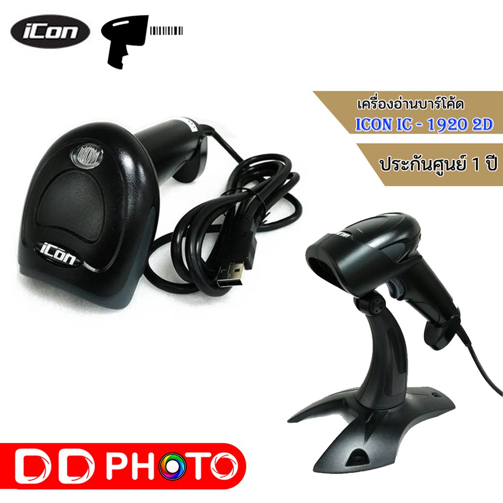 เครื่องอ่านบาร์โค้ด-icon-ic-1920-2d-image-scanner-2-มิติ-barcode-scanner-พร้อมขาตั้ง-รับประกันศูนย์-1ปี