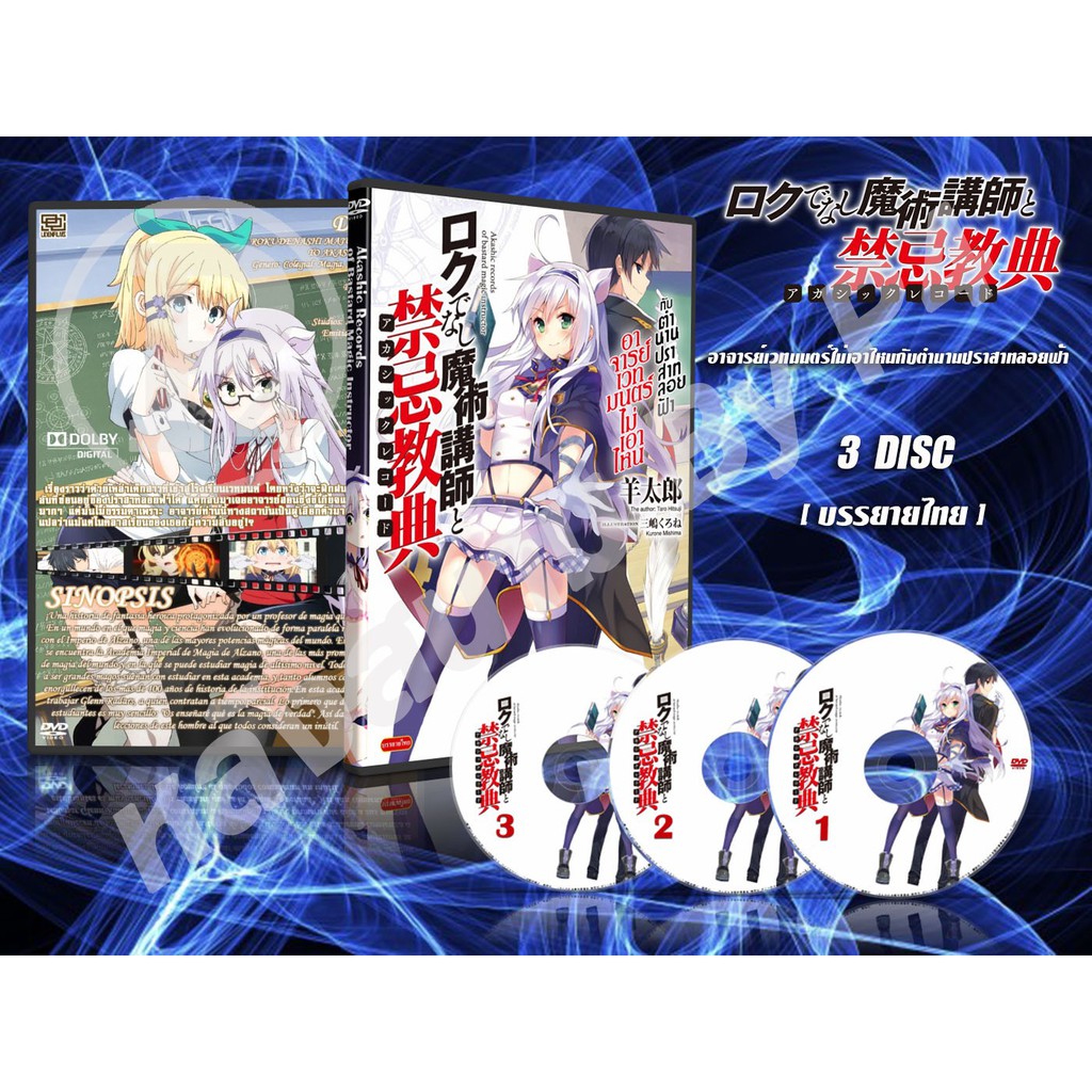 DVD Anime Rokudenashi Majutsu Koushi to Akashic Records Vol. 1-12 End Eng  Dub for sale online