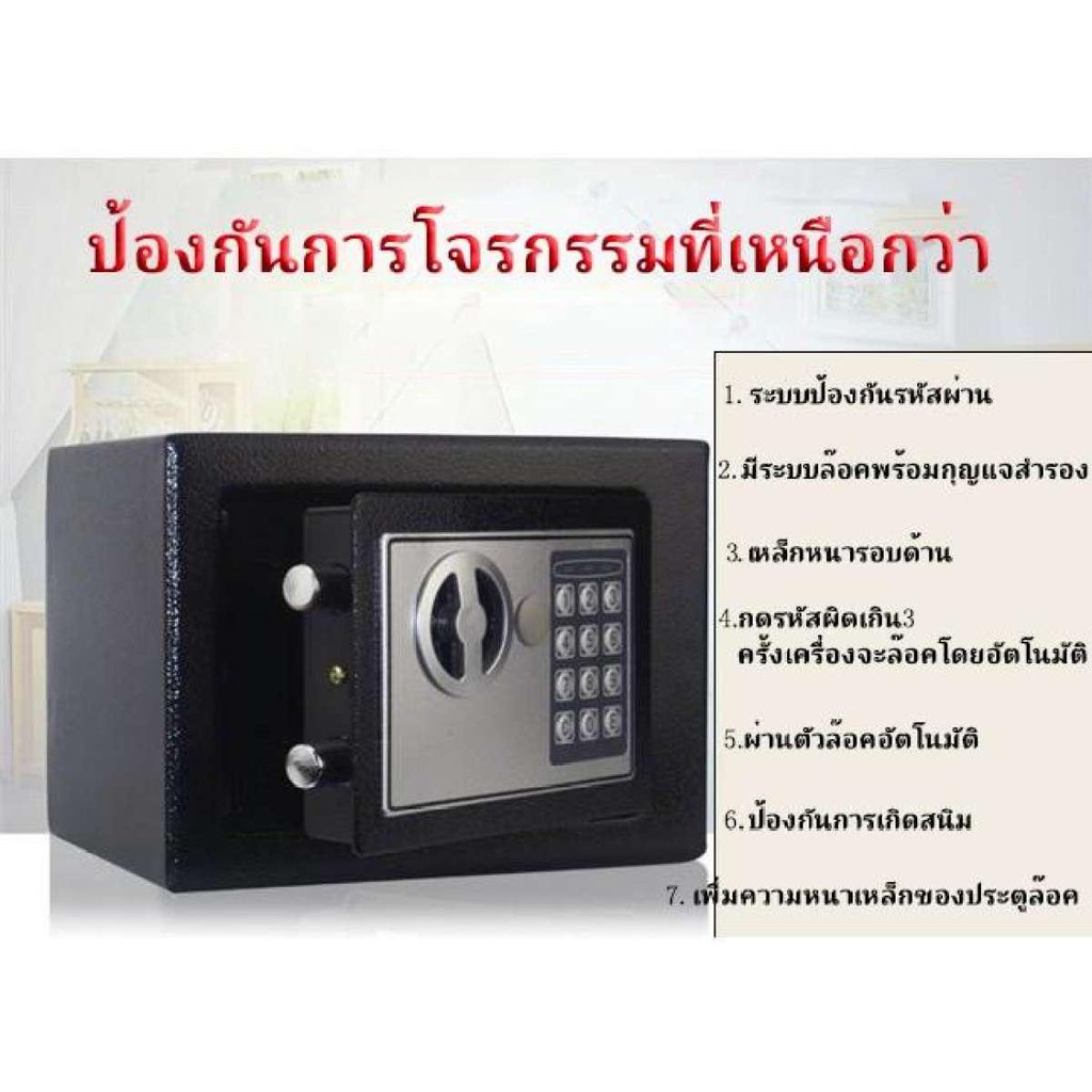 iremax-17e-ตู้เซฟ-ตู้เซฟนิรภัย-ตู้เซฟออมสิน-ตู้เซฟเก็บเงิน-รุ่นใหม่-ตู้เซฟอิเล็กทรอนิกส์-safety-box-safety