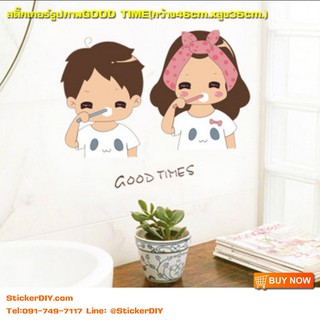 Transparent Wall Sticker สติ๊กเกอร์ติดผนัง Couple "GOOD TIME"(กว้าง46cm.xสูง35cm.)