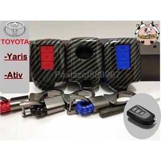 เคสเคฟล่ารีโมทกุญแจรถยนต์ Toyota รุ่น Yaris Ativ ยารีสเอทีฟ 3ปุ่ม สมาร์ทคีย์