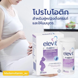 Elevit Probiotic โปรไบโอติก สำหรับผู้หญิงตั้งครรภ์ และให้นมบุตร 30 แคปซูล