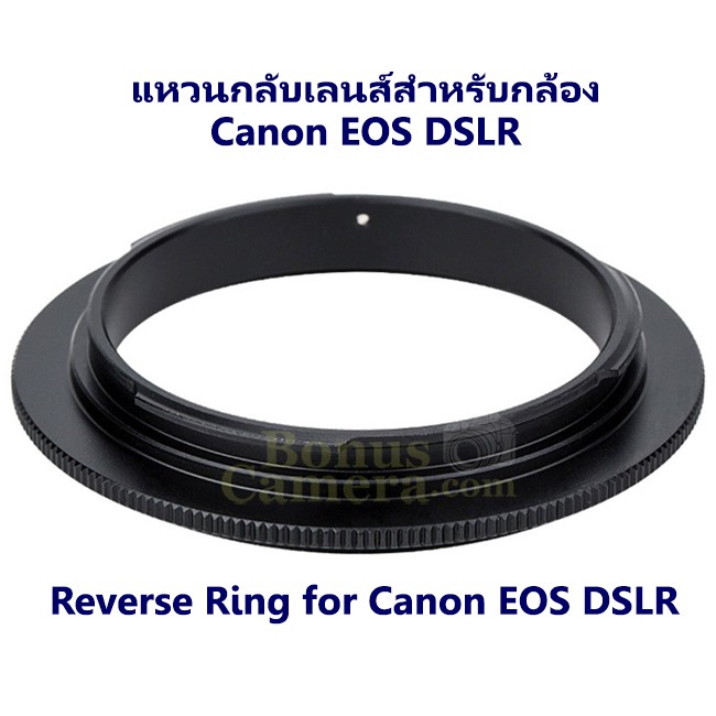 แหวนกลับเลนส์ถ่ายมาโคร ขนาด 67 มม. สำหรับกล้อง Canon EOS DSLR Reverse ...