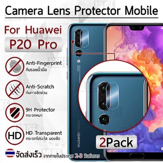 ซื้อ 1 แถม 1 - ฟิล์มกระจก Huawei P20 Pro ฟิล์มกันรอย กล้องหลัง กันรอย สีใส ฟิล์มกระจกกล้องหลัง Camera Lens Protector