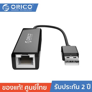 ORICO UTJ-U2 USB2.0 Fast Ethernet Network Adapter RJ45 LAN อแดปเตอร์ ยูเอสบีเชื่อมต่อไปอินเตอร์เน็ต แลน สีดำ