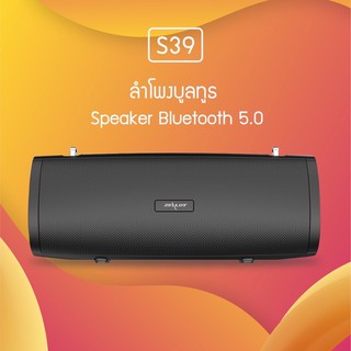ภาพหน้าปกสินค้าZealot S39 ลำโพงบลูทูธ Bluetooth 5.0 Super Bass Wireless Speaker ลำโพงขนาดใหญ่ เบสหนัก เสียงดี ที่เกี่ยวข้อง