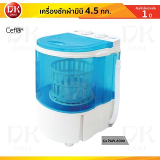 CEFLAR เครื่องซักผ้าพร้อมเครื่องปั่นผ้า 2 in 1 ขนาด 4.5 กิโลกรัม รุ่น PAW-8007