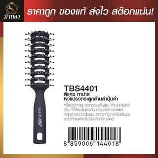 ภาพหน้าปกสินค้าDTP หวีแปรงเกล้าผมด้ามพลาสติก (PA66+ABS L206*W50*T31 White) ที่เกี่ยวข้อง