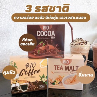 Bio Cocoa โกโก้ / ชามอลต์ / กาแฟ ไบโอโกโก้