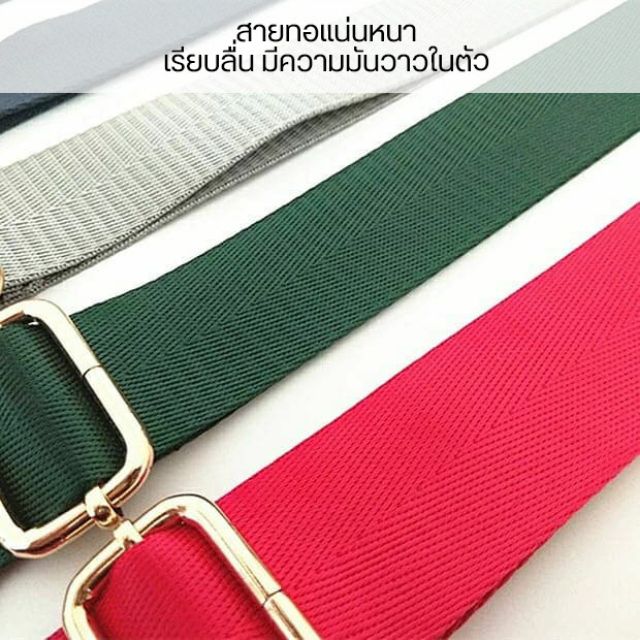 สายกระเป๋าไนล่อน-สายผ้า-ไนล่อน-nylon-strap-รุ่น-สายไนล่อน-ปรับระดับได้