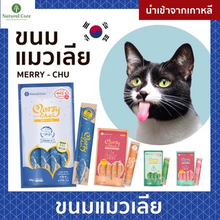 ภาพขนาดย่อของภาพหน้าปกสินค้าNatural core - ขนมแมวเลียเกาหลี แบบซอง 9 รสชาติ คุณภาพพรีเมี่ยม จากร้าน barketek บน Shopee