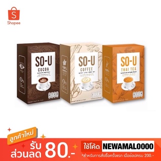 ภาพขนาดย่อของสินค้าSo U โซยู กาแฟ/ชาไทย/โกโก้ 1 กล่อง 5 ซอง