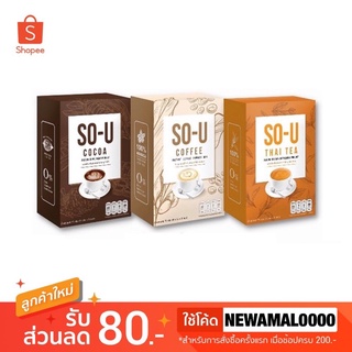 ภาพขนาดย่อของภาพหน้าปกสินค้าSo U โซยู กาแฟ/ชาไทย/โกโก้ 1 กล่อง 5 ซอง จากร้าน candy85shop บน Shopee