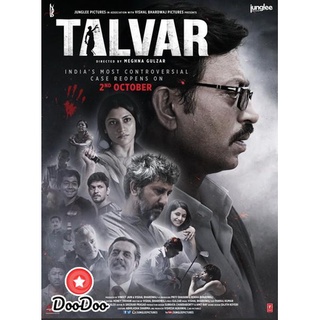 หนังอินเดีย ซีรีย์แขก Talvar (2015) ใครฆ่า