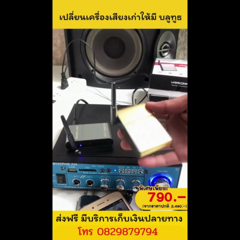 อุปกรณ์รับสัญญาณบลูทูธ-x500-bluetooth-wireless-audio-receiver-sound-receptor-4-0-บลูทูธไร้สาย-เชื่อม-ต่อ-stereo-music