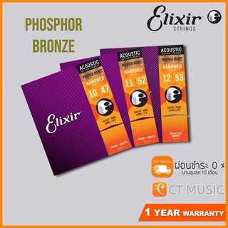 [ของแท้ 100%] Elixir Acoustic Guitar Strings Phosphor Bronze NanoWeb Coating Antirust Light สายกีตาร์โปร่ง