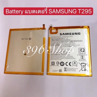 แบตเตอรี่ Samsung Tad A 8.0 (2019) / SM-T295