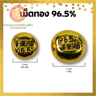ภาพขนาดย่อของภาพหน้าปกสินค้าเม็ดทองคำแท้ 0.5กรัม ทอง96.5% เม็ดทองแท้ ขายได้ จำนำได้ เปอร์เซ็นต์​เต็ม พร้อมใบรับประกันทองคำแท้ จากร้าน o_classic บน Shopee