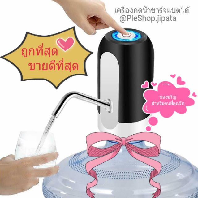 เครื่องกดน้ำดื่มusb-ตรวจเช็คสินค้าก่อนส่ง