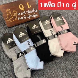 ถุงเท้า Adidas（แพ็ค มี10 คู่）ถุงเท้ากีฬา ถุงเท้าข้อสั้นผู้หญิง คุณภาพดี ใส่สบาย ลดกลิ่บอับ นุ่ม ยืดหยุ่น ระบายอากาศดี