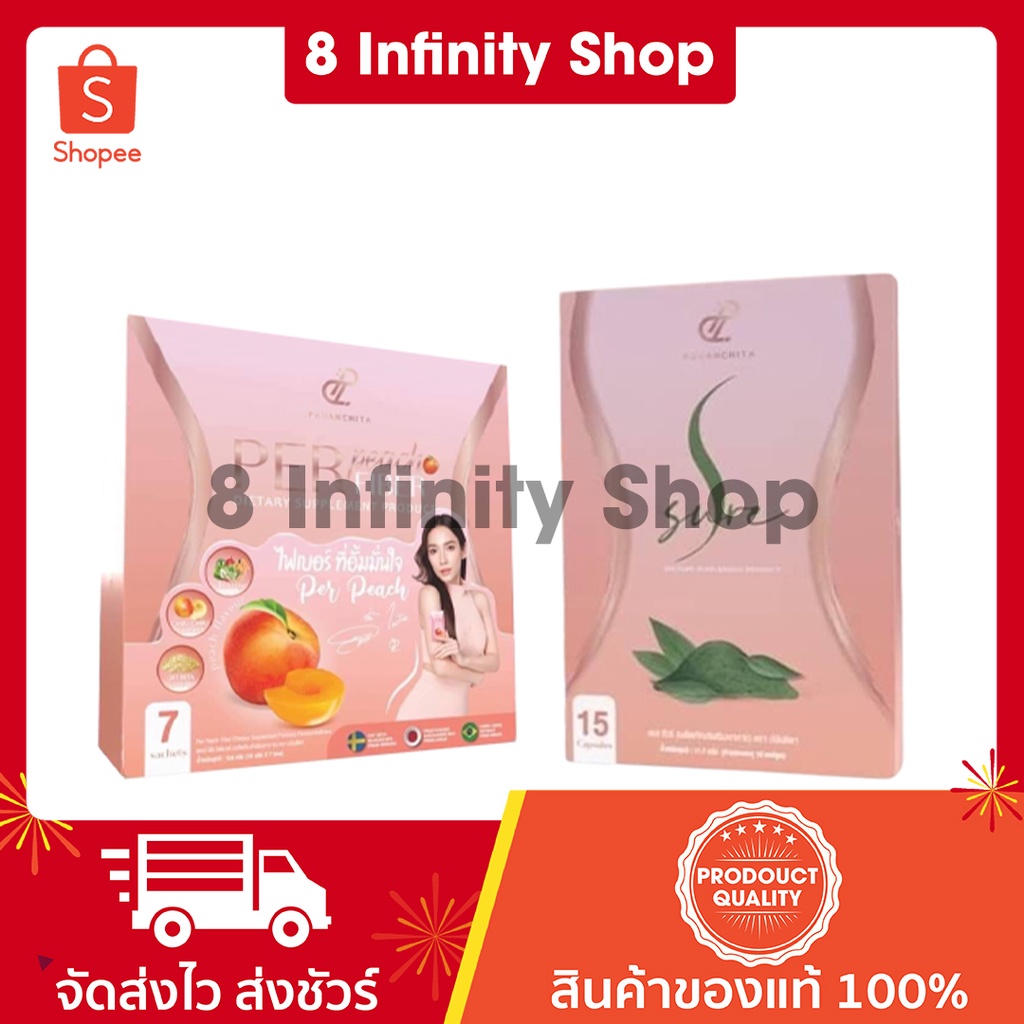 เอสชัวร์-s-sure-เพอร์พีชไฟเบอร์-pre-peach-fiber-เพอร์พีช