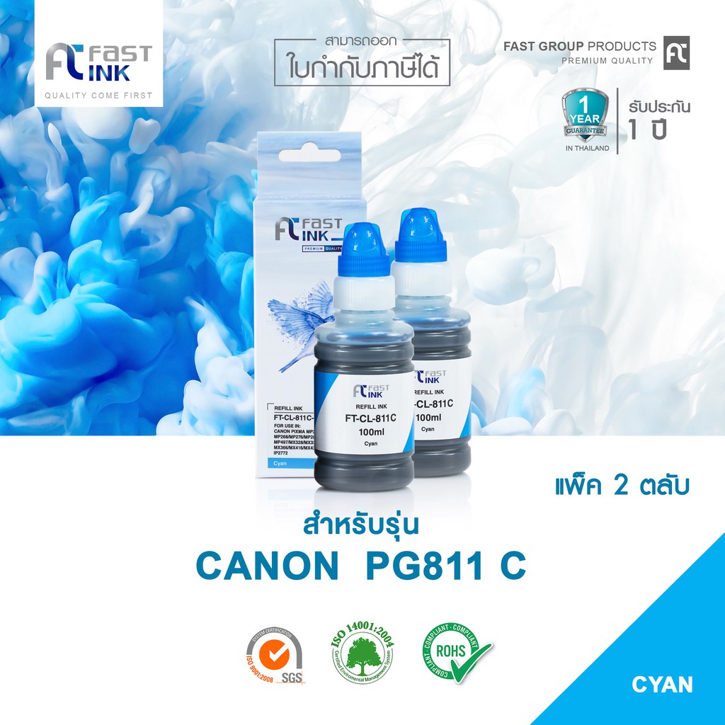 จัดส่งฟรี-fast-ink-หมึกเติมเทียบเท่า-canon-cl-811-c-สีฟ้า-แพ็ค-2-ขวด-for-canon-pixma-ip2770-2772-mp237-245