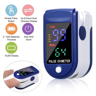 (สินค้าพร้อมส่ง) เครื่องวัดออกซิเจน เครื่องวัดออกซิเจนในเลือด ชีพจร Oximeter เครื่องวัดออกซิเจนปลายนิ้ว