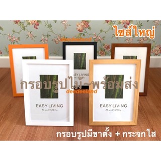 กรอบรูป ขนาด 8x10 นิ้ว และ A4 (กระจก+ขาตั้ง)