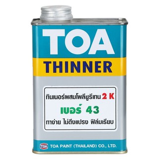 TOA 1/4GL #43 THINNER ทินเนอร์ TOA #43 1/4GL น้ำยาและตัวทำละลาย น้ำยาเฉพาะทาง วัสดุก่อสร้าง TOA 1/4GL #43 THINNER