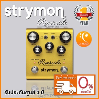 Strymon Riverside Multistage Drive เอฟเฟคกีตาร์