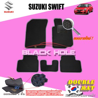 Suzuki Swift 2012-2017 ฟรีแพดยาง พรมรถยนต์เข้ารูป2ชั้นแบบรูรังผึ้ง Blackhole Carmat